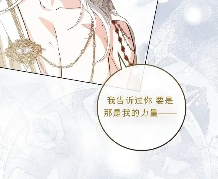 第106话 第92页