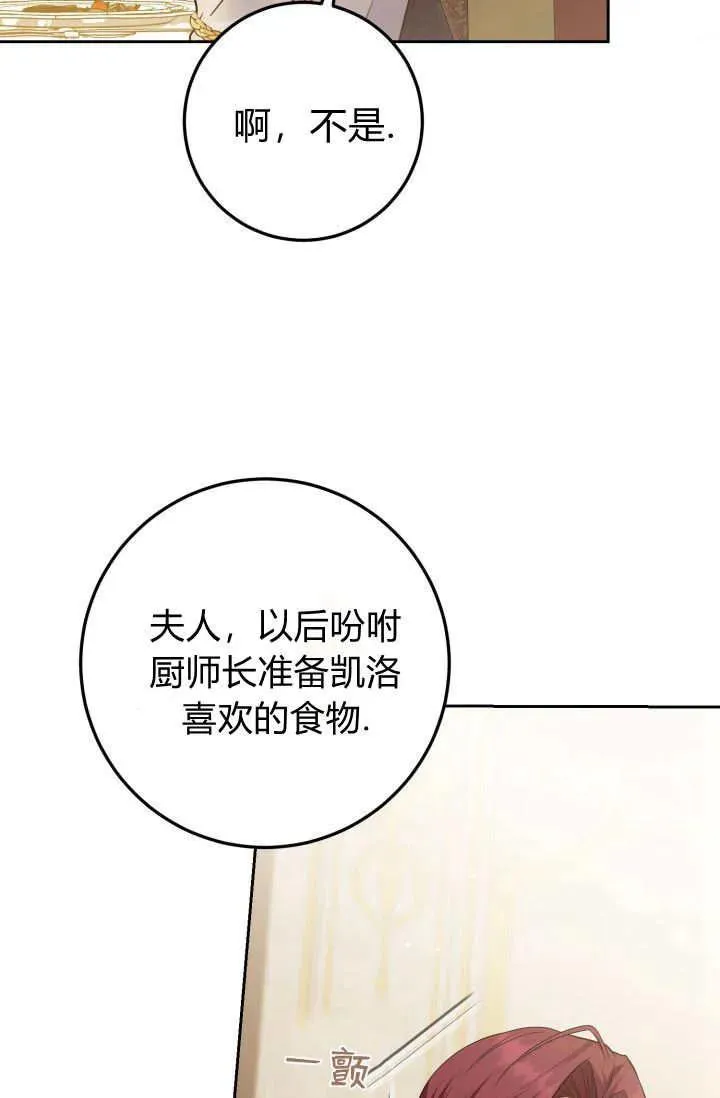第21话 第5页