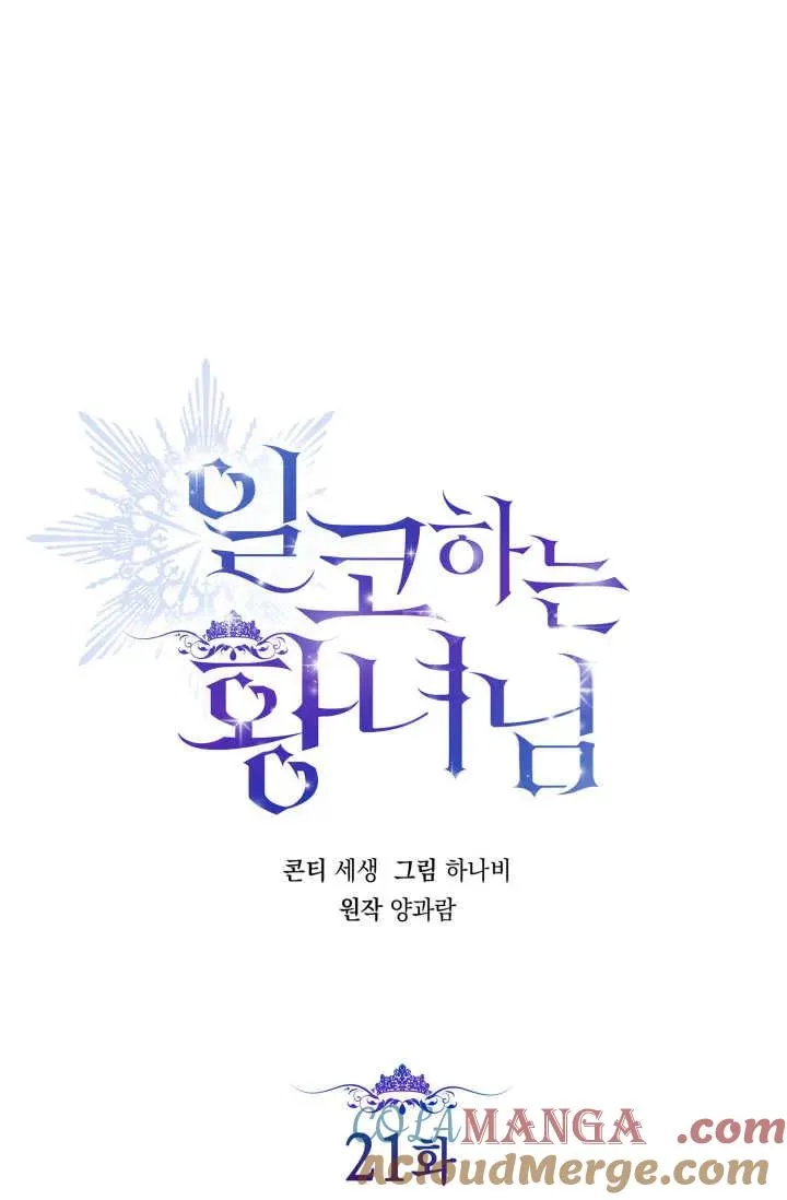 第21话 第31页
