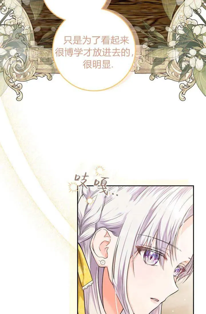 第21话 第36页