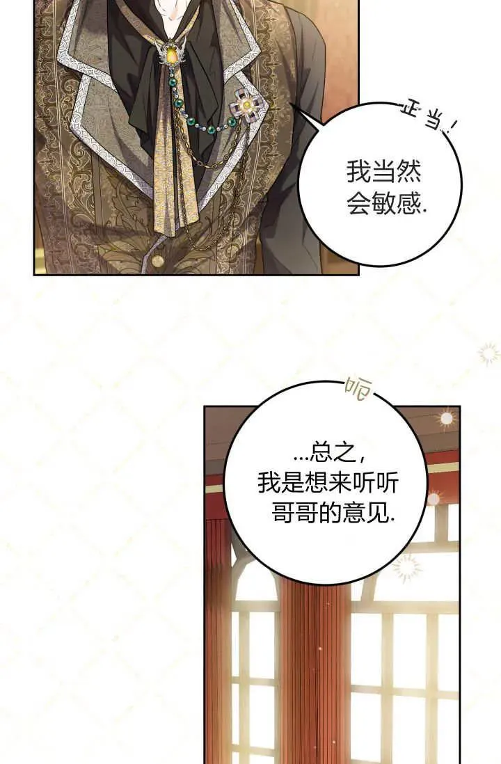 第21话 第42页