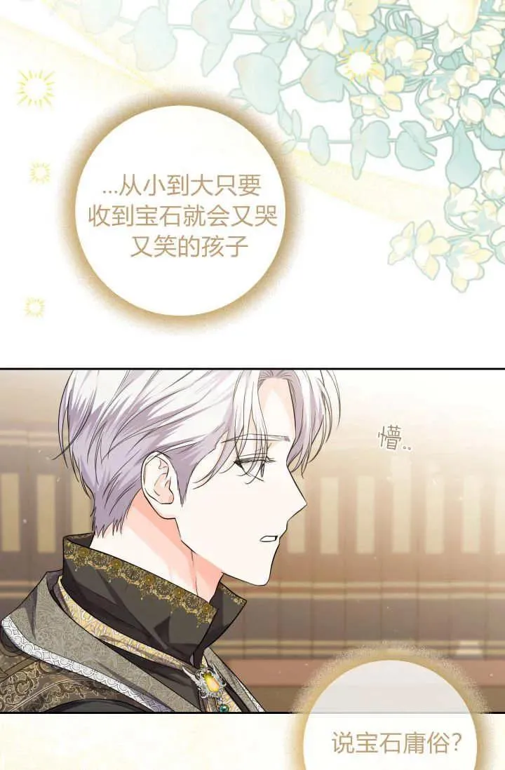 第21话 第47页