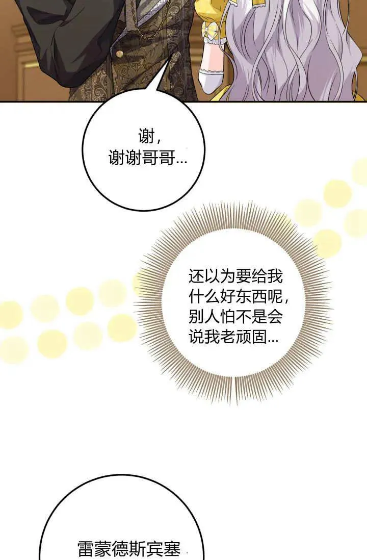 第21话 第56页