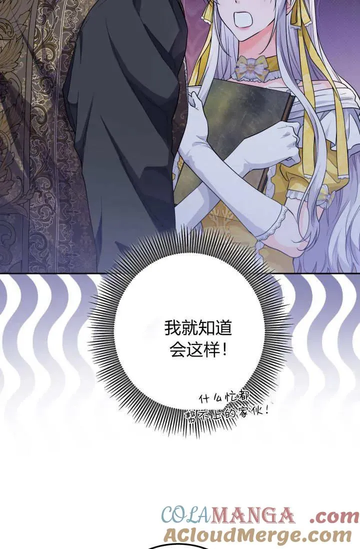 第21话 第61页