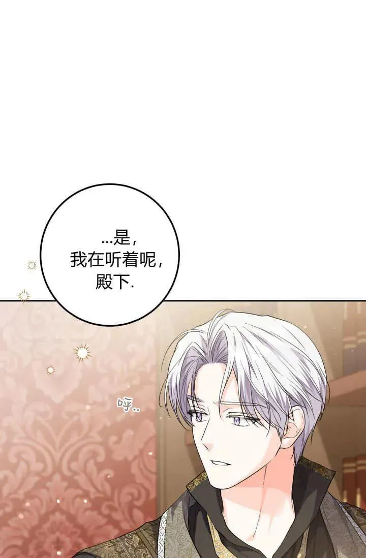 第21话 第77页