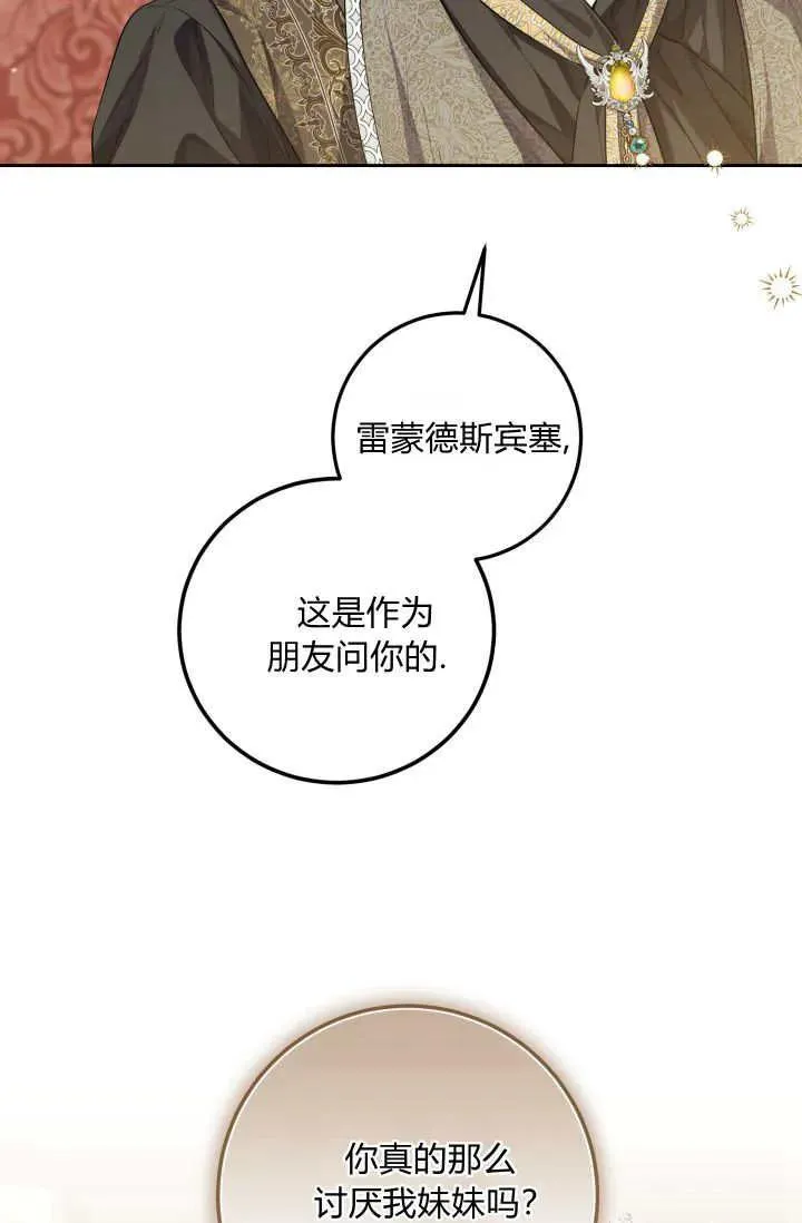第21话 第78页