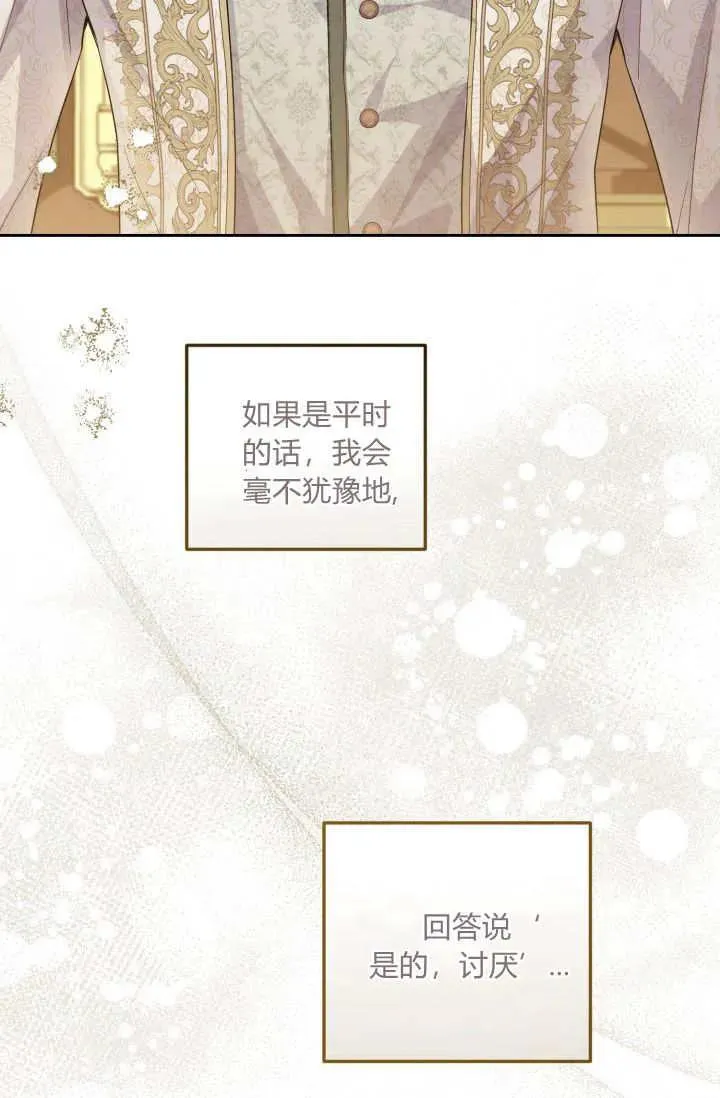 第21话 第80页