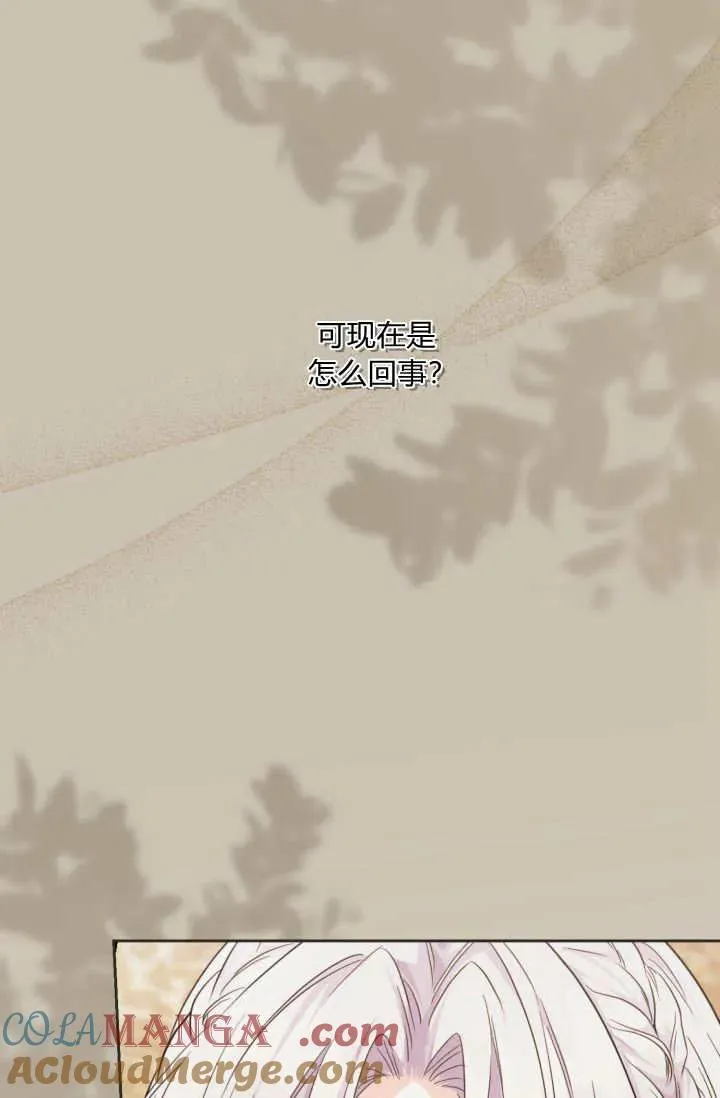 第21话 第82页