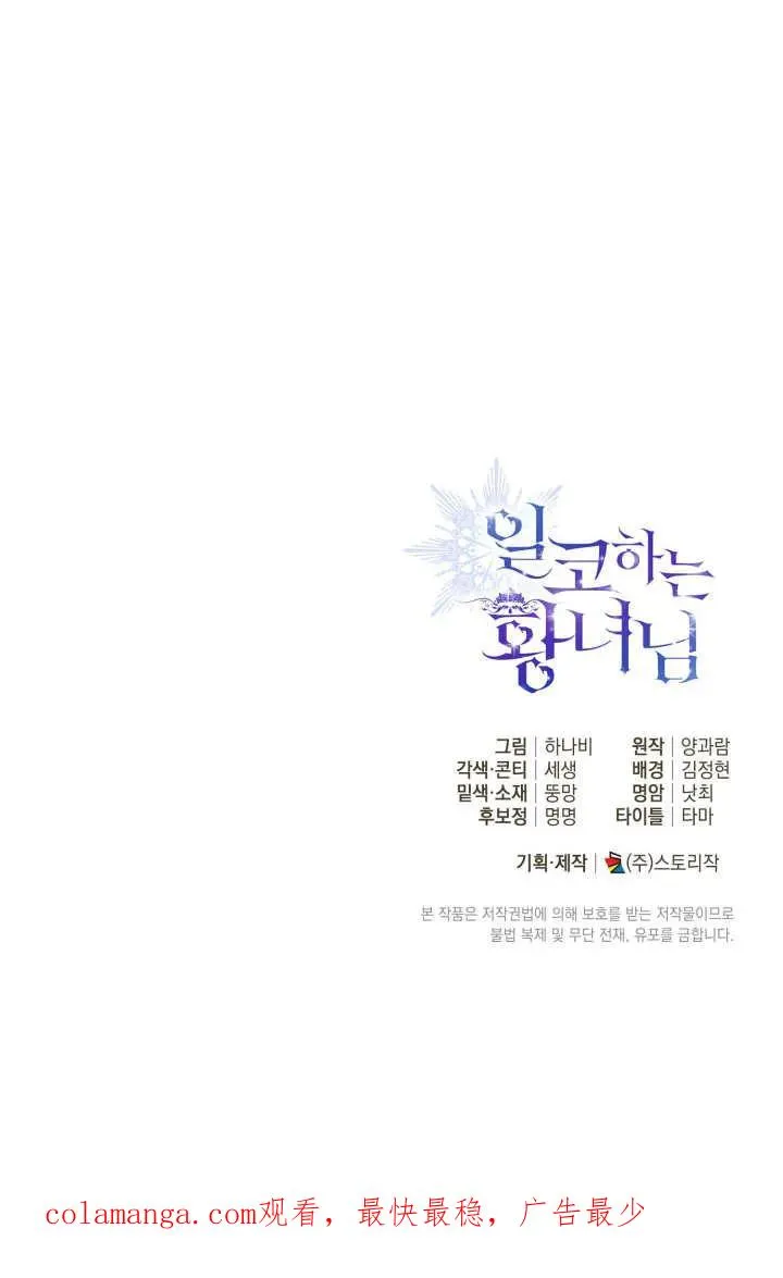 第21话 第95页
