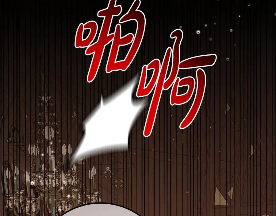 第37话 夺回皇女的心 第2页