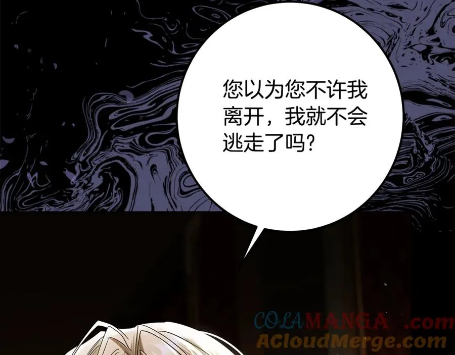 第37话 夺回皇女的心 第5页