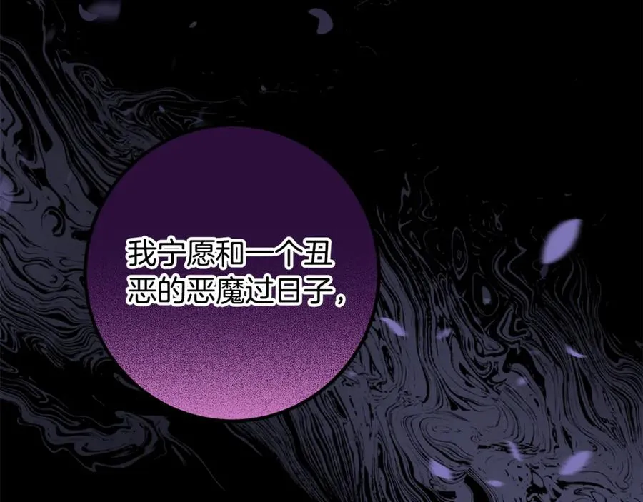 第37话 夺回皇女的心 第8页