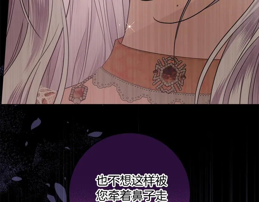 第37话 夺回皇女的心 第11页