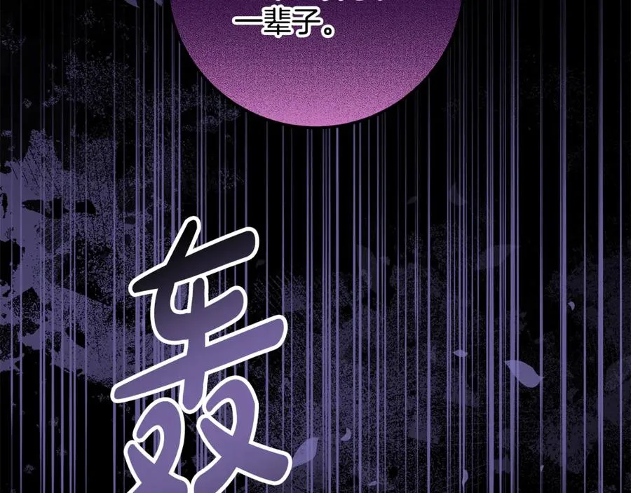 第37话 夺回皇女的心 第12页