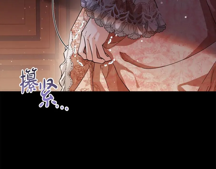 第37话 夺回皇女的心 第14页