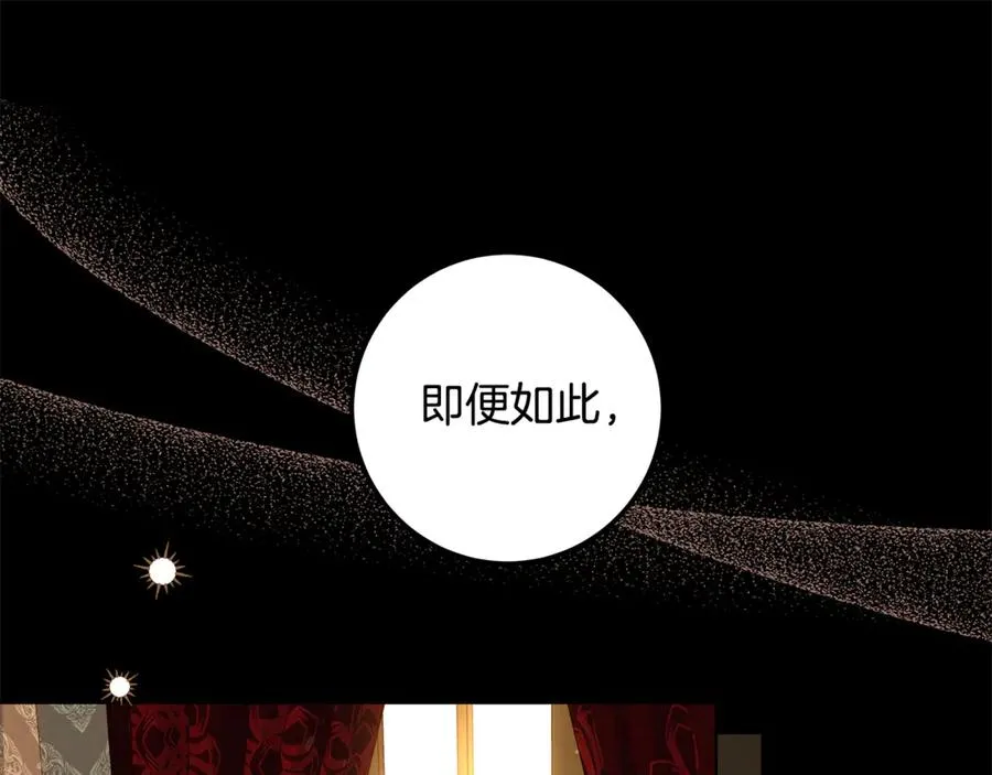 第37话 夺回皇女的心 第16页