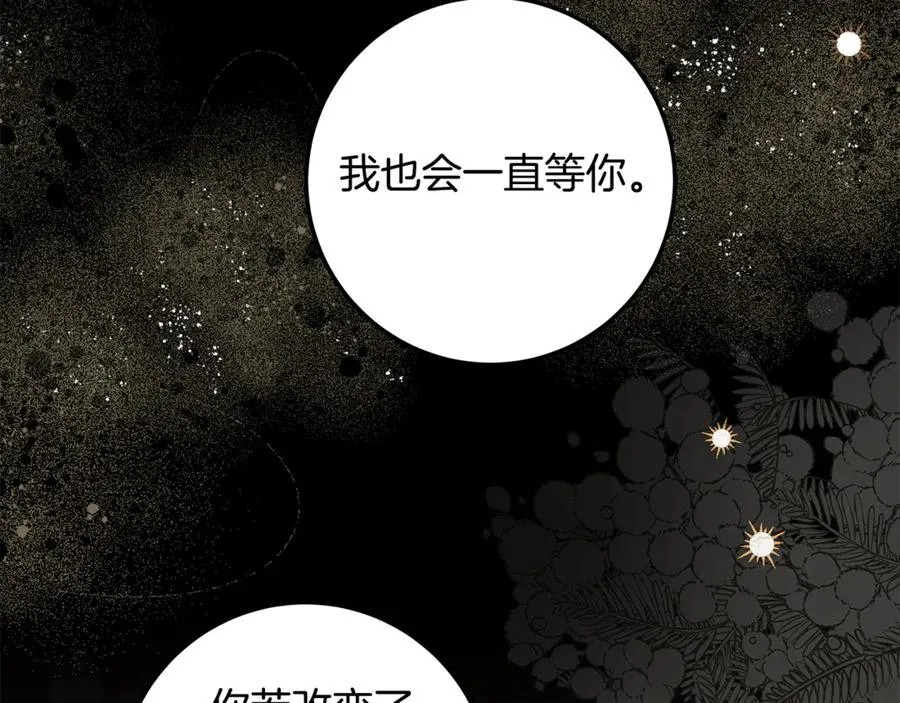 第37话 夺回皇女的心 第18页