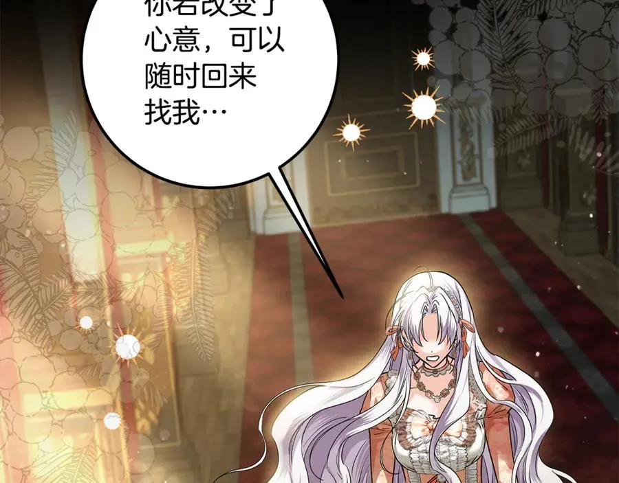 第37话 夺回皇女的心 第19页
