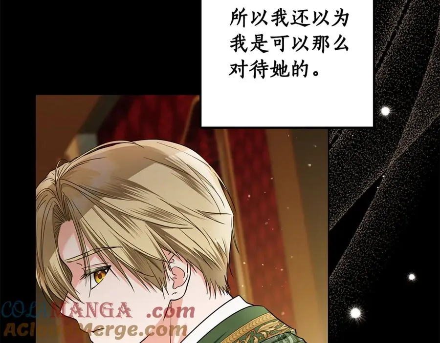 第37话 夺回皇女的心 第25页