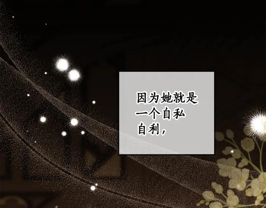 第37话 夺回皇女的心 第27页