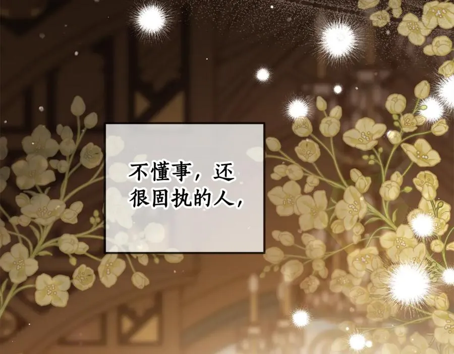 第37话 夺回皇女的心 第28页