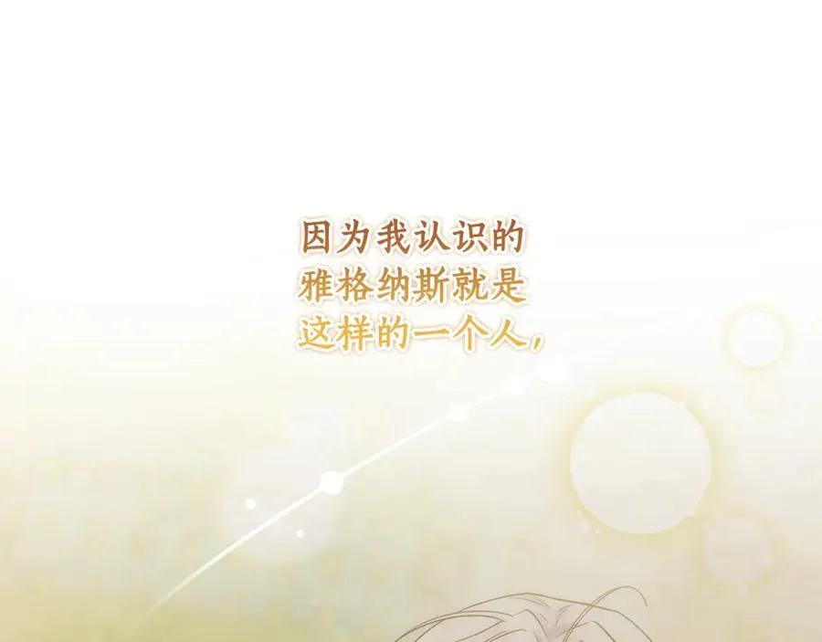 第37话 夺回皇女的心 第35页