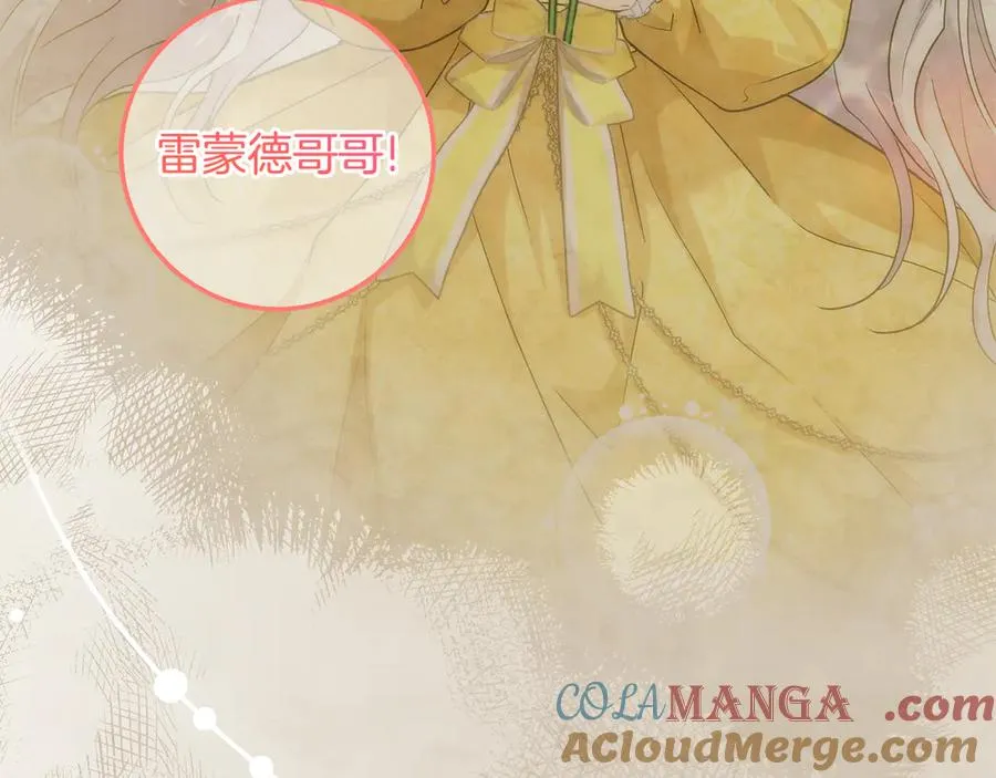 第37话 夺回皇女的心 第37页
