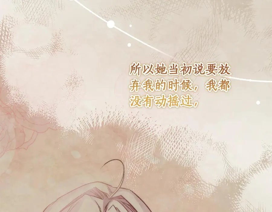 第37话 夺回皇女的心 第38页
