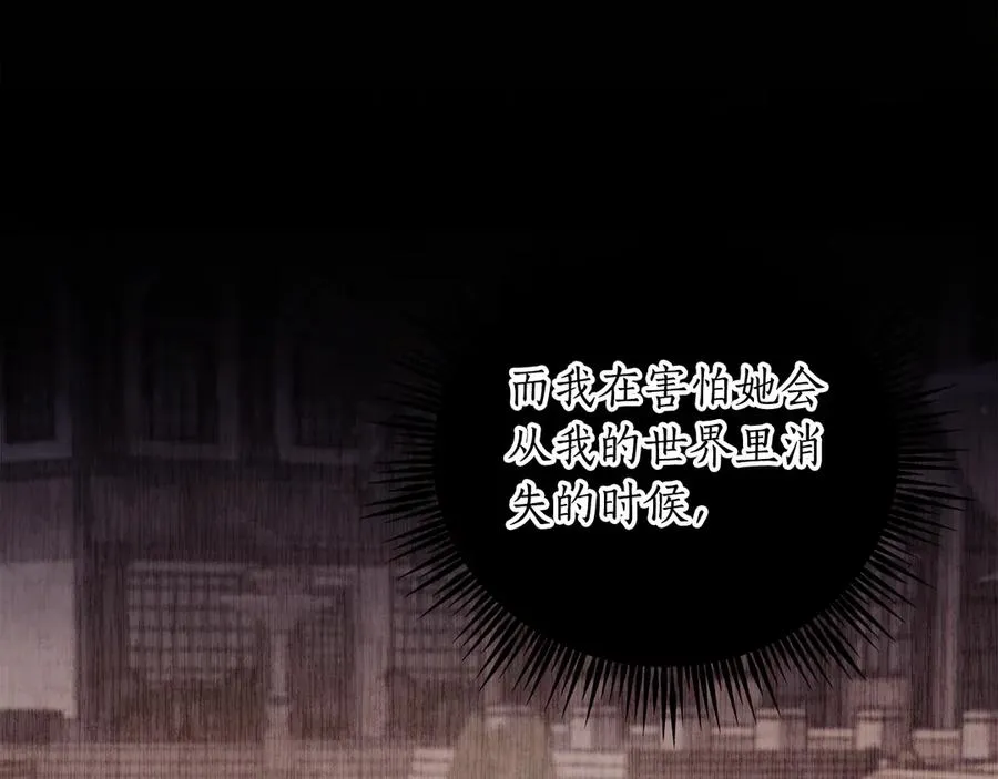 第37话 夺回皇女的心 第47页