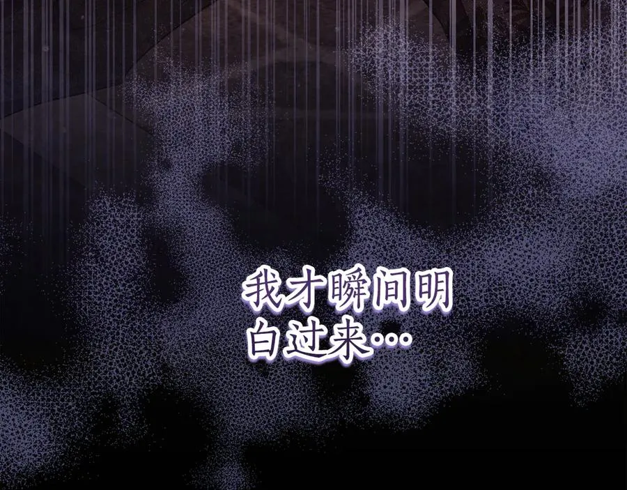 第37话 夺回皇女的心 第50页