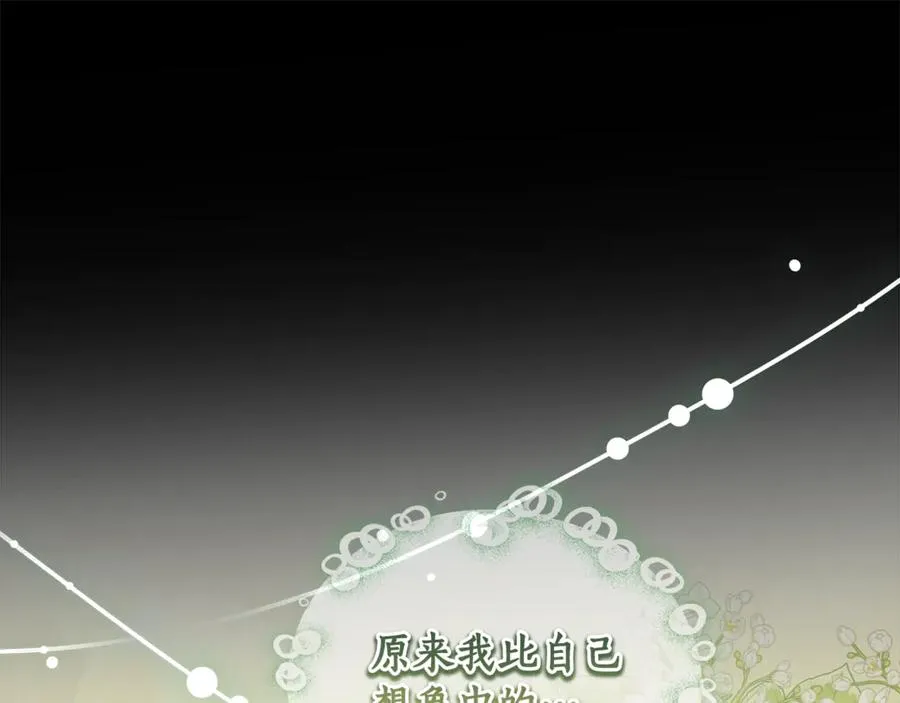 第37话 夺回皇女的心 第52页