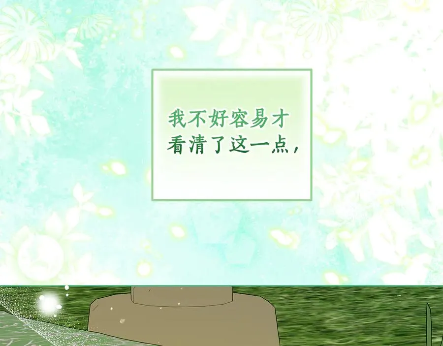 第37话 夺回皇女的心 第56页