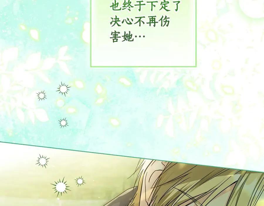 第37话 夺回皇女的心 第58页