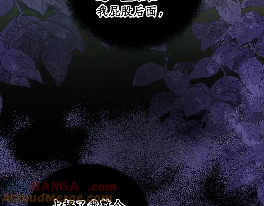 第37话 夺回皇女的心 第61页