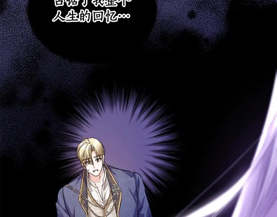 第37话 夺回皇女的心 第62页