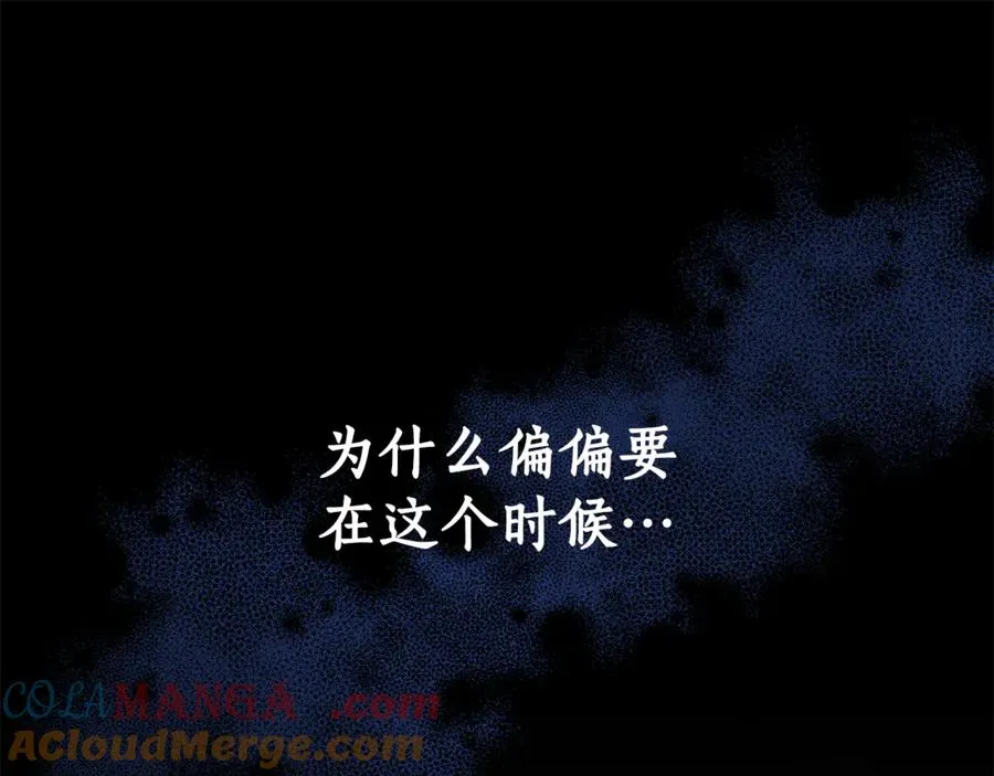 第37话 夺回皇女的心 第69页