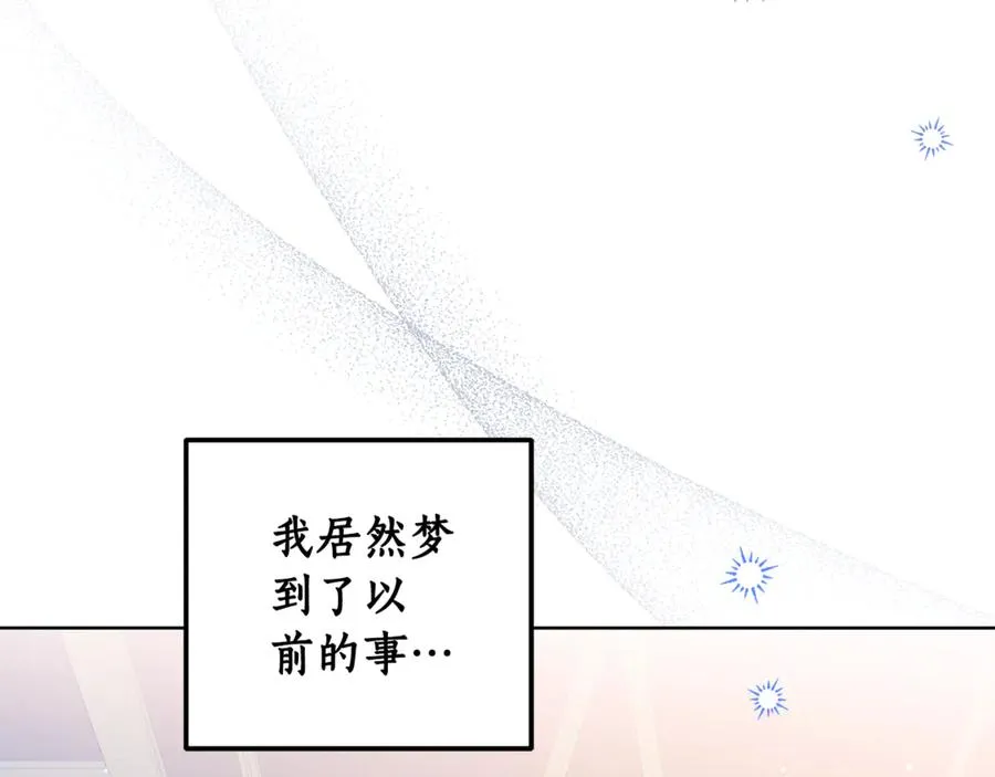 第37话 夺回皇女的心 第83页