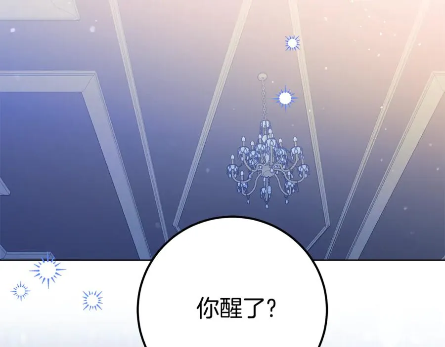 第37话 夺回皇女的心 第84页