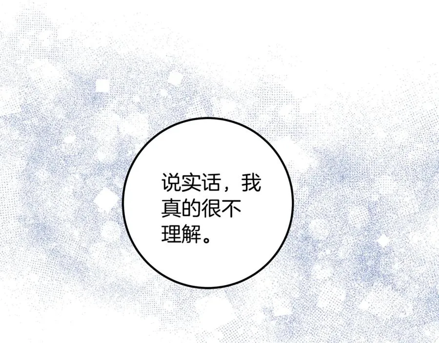 第37话 夺回皇女的心 第96页