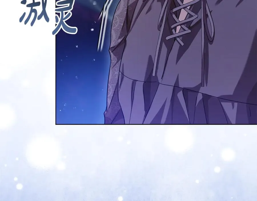 第37话 夺回皇女的心 第100页