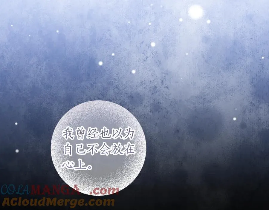 第37话 夺回皇女的心 第101页