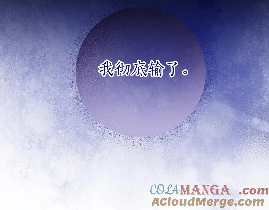 第37话 夺回皇女的心 第105页