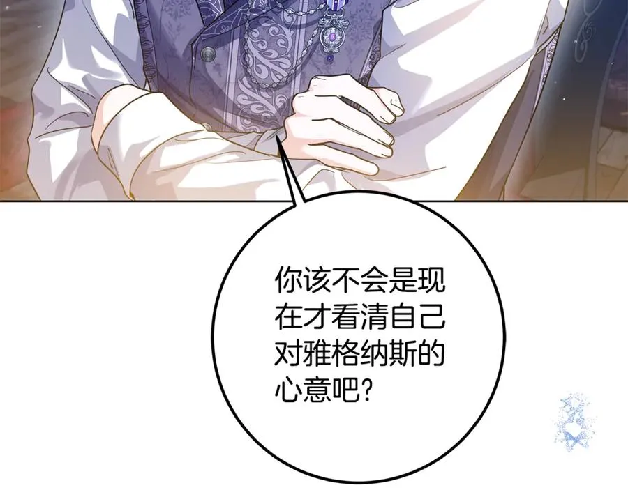 第37话 夺回皇女的心 第108页