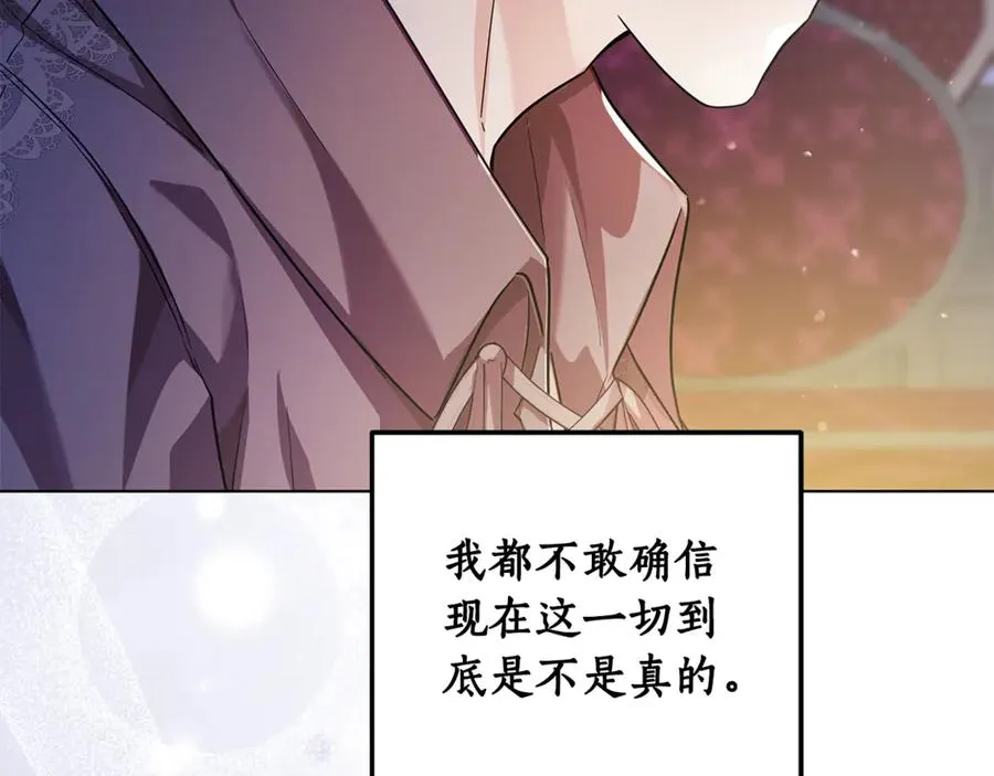 第37话 夺回皇女的心 第112页