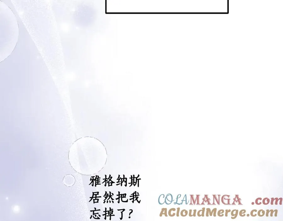 第37话 夺回皇女的心 第113页