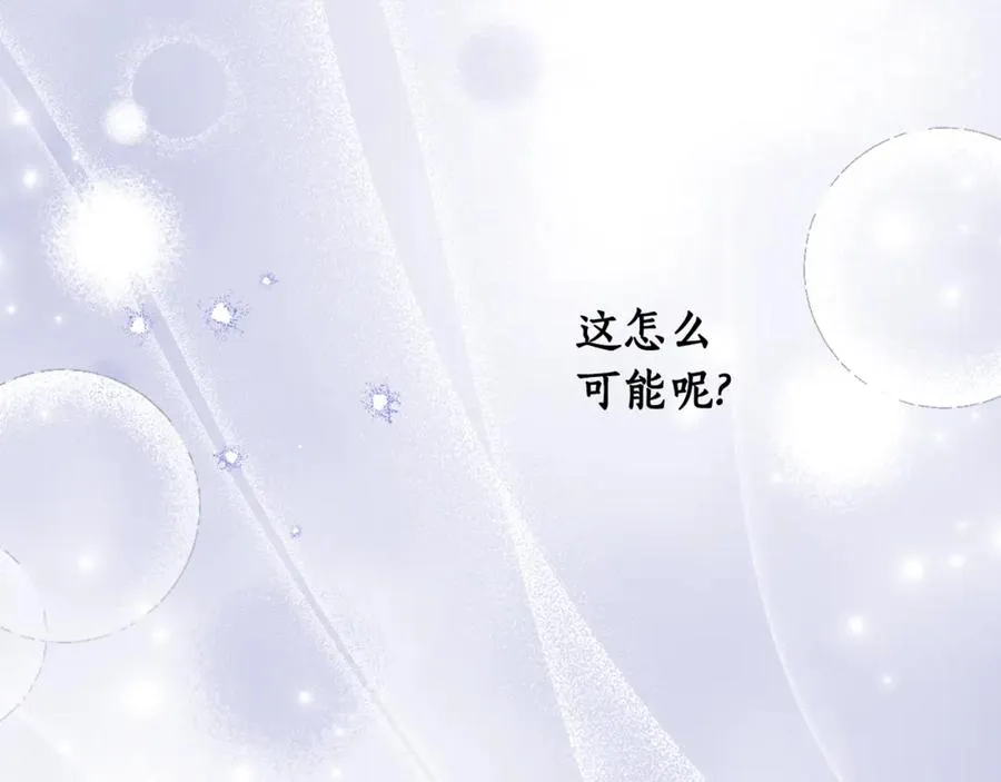 第37话 夺回皇女的心 第114页