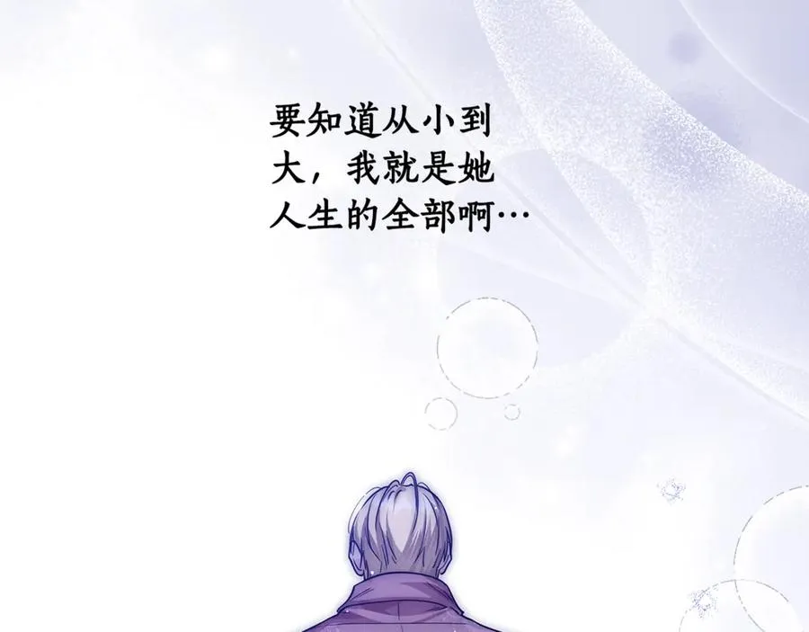 第37话 夺回皇女的心 第115页