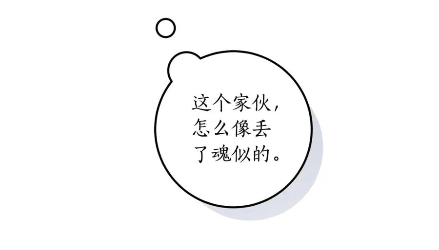 第37话 夺回皇女的心 第120页