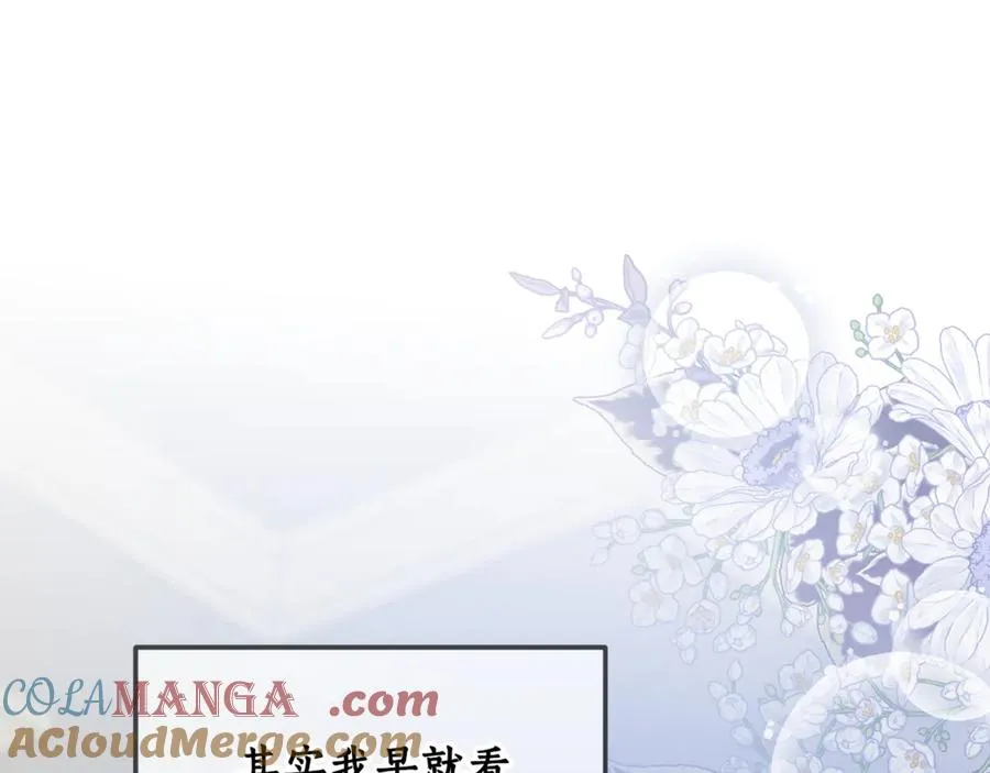 第37话 夺回皇女的心 第121页