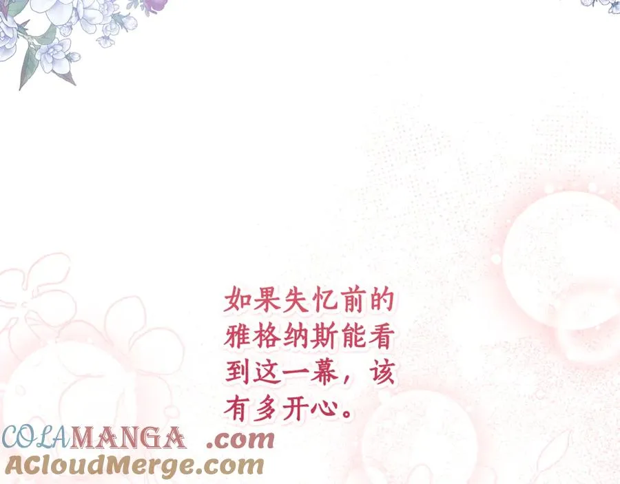 第37话 夺回皇女的心 第125页